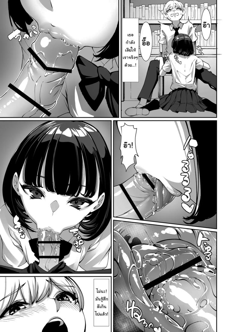 แอบมองมาตลอดเลยสินะ [Sena Rinko] Licked To The Boner By My Crush – แอบมองมาตลอดเลยสินะ [Sena Rinko] Licked To The Boner By My Crush หน้า 16