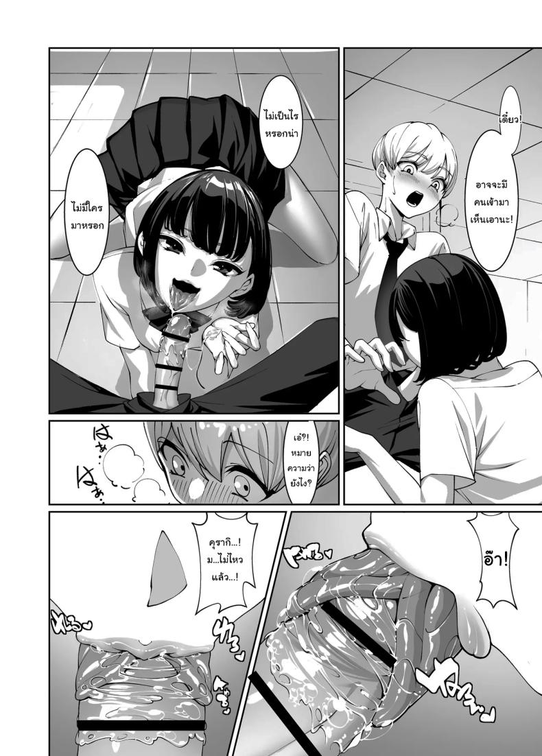 แอบมองมาตลอดเลยสินะ [Sena Rinko] Licked To The Boner By My Crush – แอบมองมาตลอดเลยสินะ [Sena Rinko] Licked To The Boner By My Crush หน้า 17