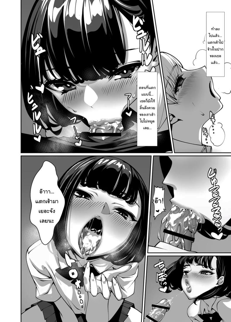 แอบมองมาตลอดเลยสินะ [Sena Rinko] Licked To The Boner By My Crush – แอบมองมาตลอดเลยสินะ [Sena Rinko] Licked To The Boner By My Crush หน้า 23