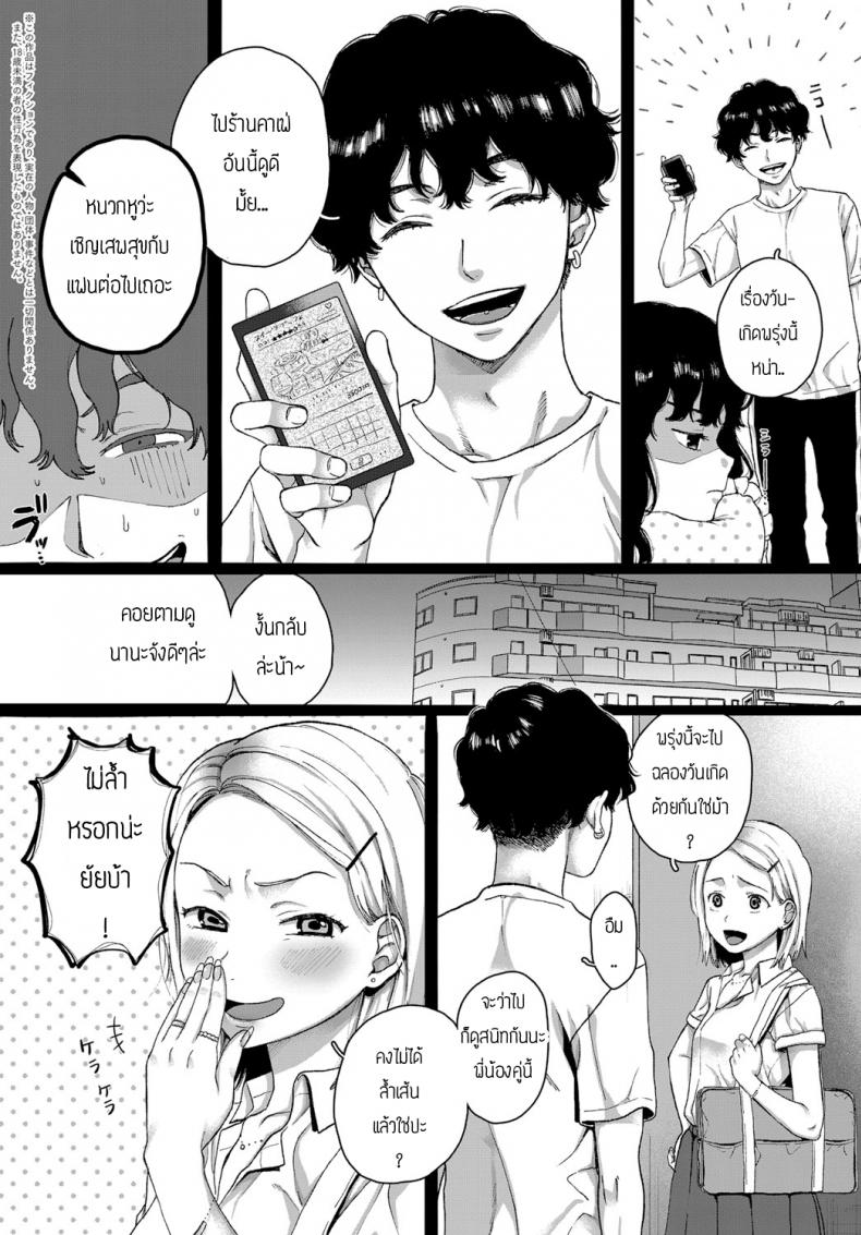 คนรัก [Yasson Yoshiyuki] Lover – คนรัก [Yasson Yoshiyuki] Lover หน้า 2
