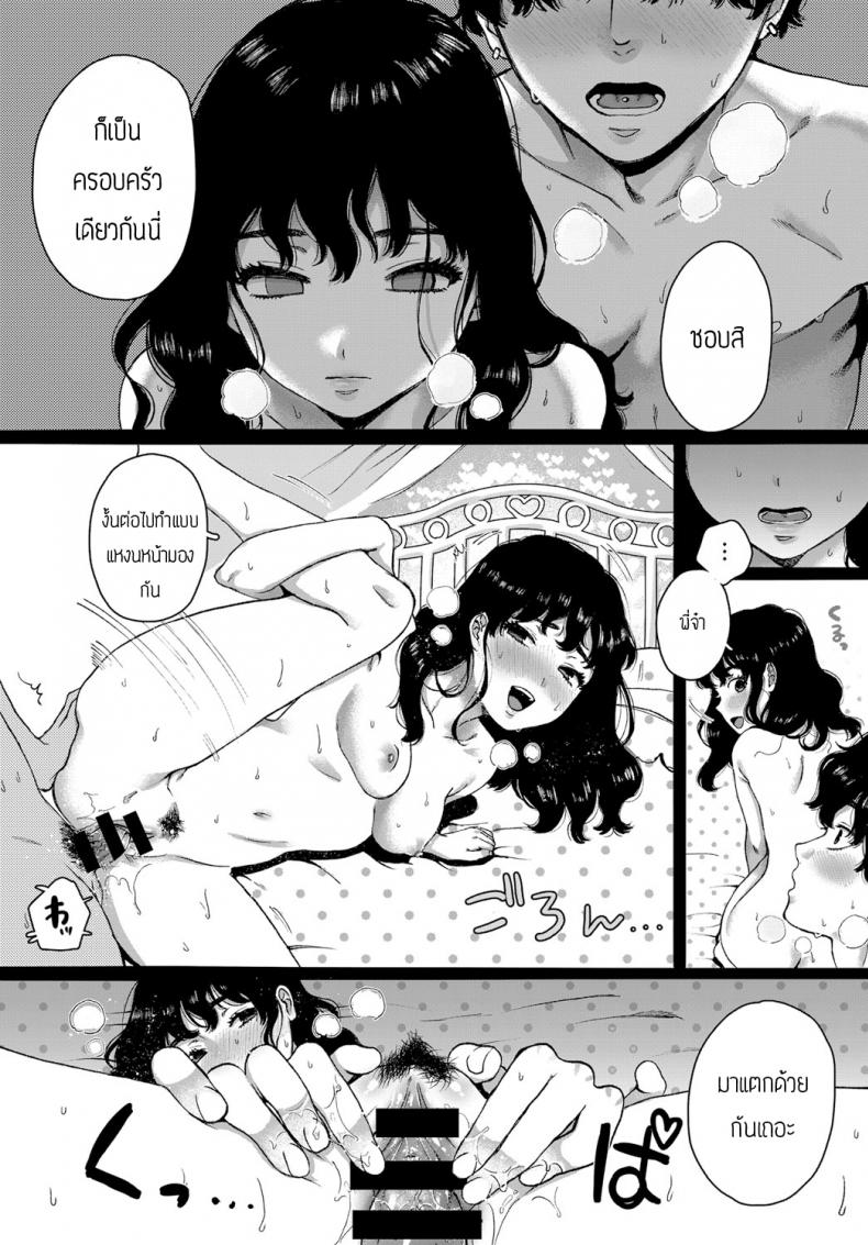 คนรัก [Yasson Yoshiyuki] Lover – คนรัก [Yasson Yoshiyuki] Lover หน้า 17