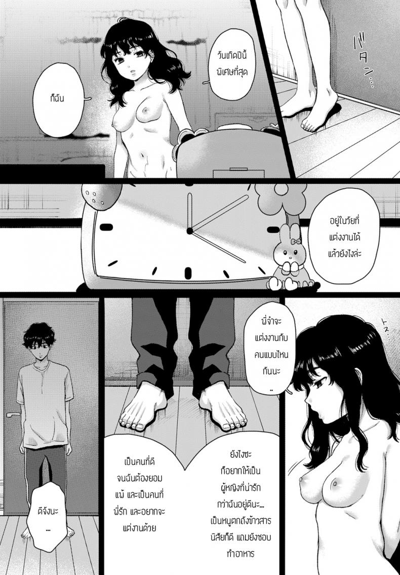 คนรัก [Yasson Yoshiyuki] Lover – คนรัก [Yasson Yoshiyuki] Lover หน้า 23
