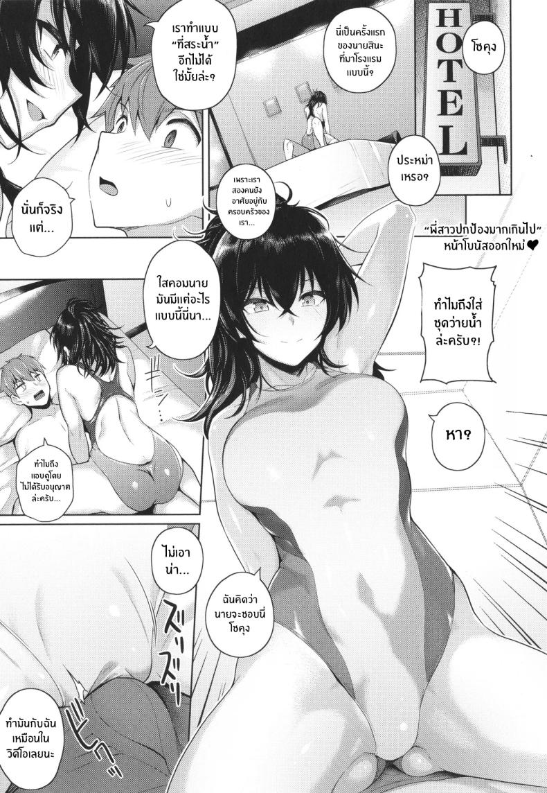 รวมบทส่งท้าย [Kurihara Kenshirou] Kanjo wa Sukidarake_ Epilogues – รวมบทส่งท้าย [Kurihara Kenshirou] Kanjo wa Sukidarake_ Epilogues หน้า 3