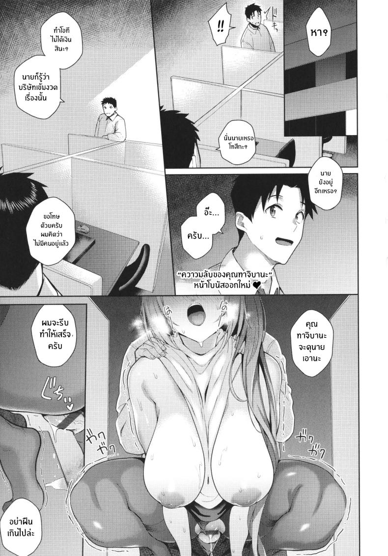 รวมบทส่งท้าย [Kurihara Kenshirou] Kanjo wa Sukidarake_ Epilogues – รวมบทส่งท้าย [Kurihara Kenshirou] Kanjo wa Sukidarake_ Epilogues หน้า 5