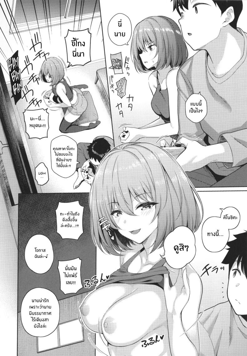 รวมบทส่งท้าย [Kurihara Kenshirou] Kanjo wa Sukidarake_ Epilogues – รวมบทส่งท้าย [Kurihara Kenshirou] Kanjo wa Sukidarake_ Epilogues หน้า 10