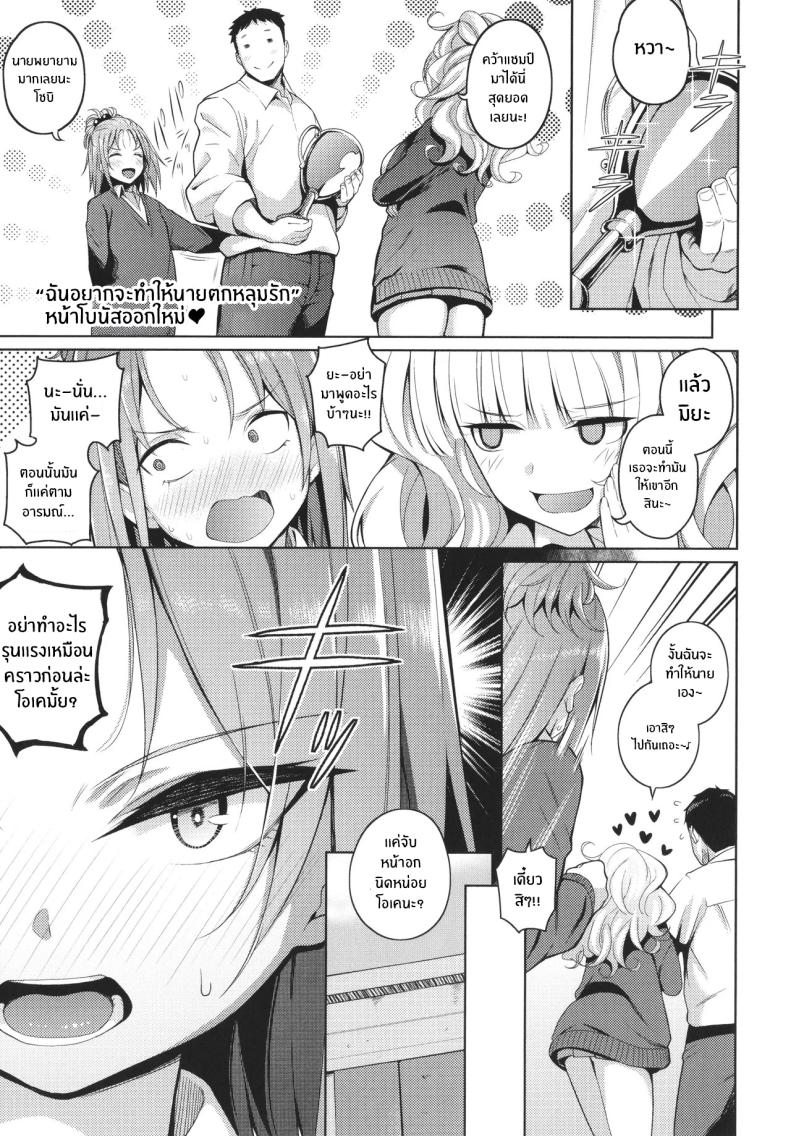รวมบทส่งท้าย [Kurihara Kenshirou] Kanjo wa Sukidarake_ Epilogues – รวมบทส่งท้าย [Kurihara Kenshirou] Kanjo wa Sukidarake_ Epilogues หน้า 11