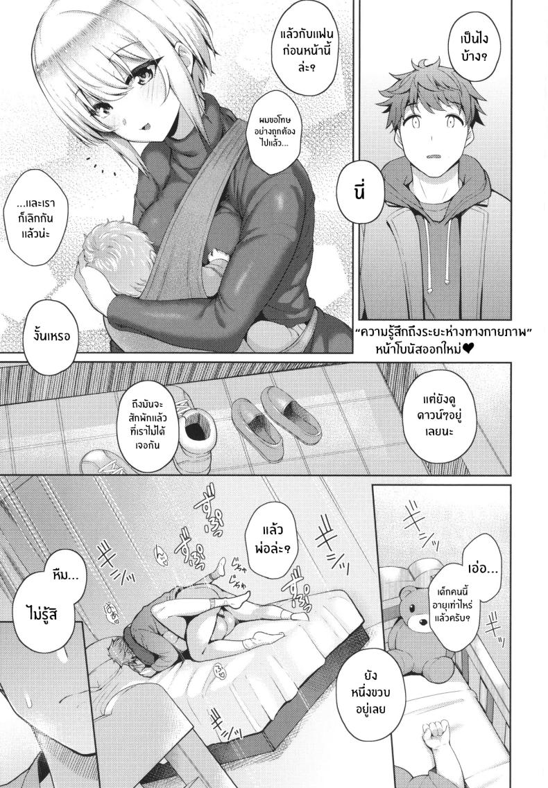 รวมบทส่งท้าย [Kurihara Kenshirou] Kanjo wa Sukidarake_ Epilogues – รวมบทส่งท้าย [Kurihara Kenshirou] Kanjo wa Sukidarake_ Epilogues หน้า 13