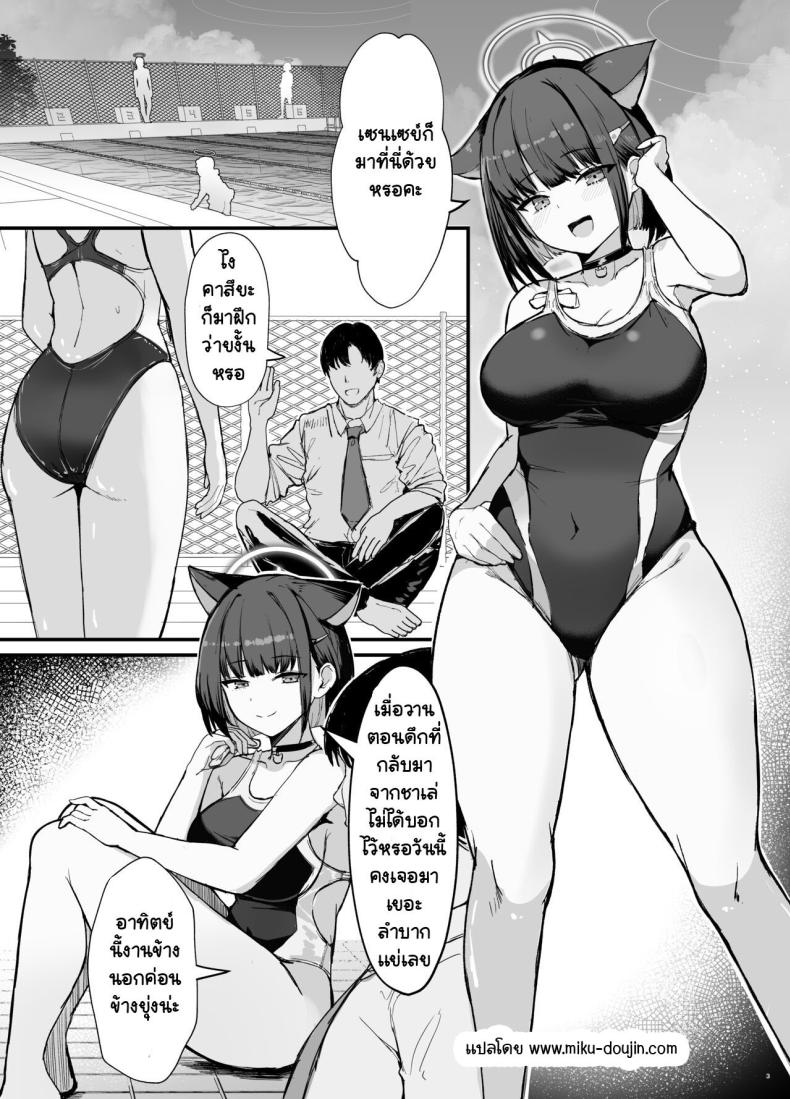 อย่าเก็บไว้คนเดียวสิคะ [Vivido (Kumasaku Tamizou)] Kazusa to Houkago Mizugi Ecchi (Blue Archive) [Digital] – อย่าเก็บไว้คนเดียวสิคะ [Vivido (Kumasaku Tamizou)] Kazusa to Houkago Mizugi Ecchi (Blue Archive) [Digital] หน้า 1