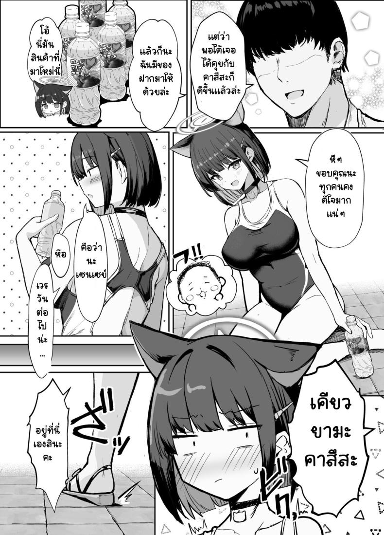อย่าเก็บไว้คนเดียวสิคะ [Vivido (Kumasaku Tamizou)] Kazusa to Houkago Mizugi Ecchi (Blue Archive) [Digital] – อย่าเก็บไว้คนเดียวสิคะ [Vivido (Kumasaku Tamizou)] Kazusa to Houkago Mizugi Ecchi (Blue Archive) [Digital] หน้า 2