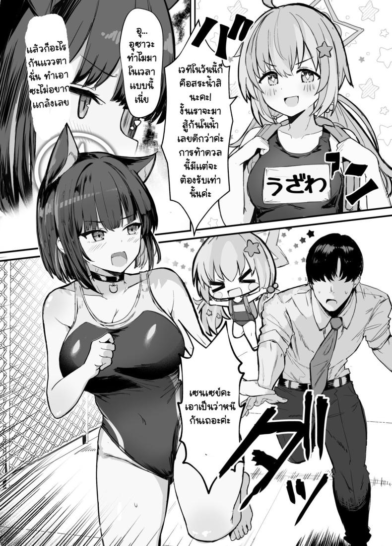 อย่าเก็บไว้คนเดียวสิคะ [Vivido (Kumasaku Tamizou)] Kazusa to Houkago Mizugi Ecchi (Blue Archive) [Digital] – อย่าเก็บไว้คนเดียวสิคะ [Vivido (Kumasaku Tamizou)] Kazusa to Houkago Mizugi Ecchi (Blue Archive) [Digital] หน้า 3