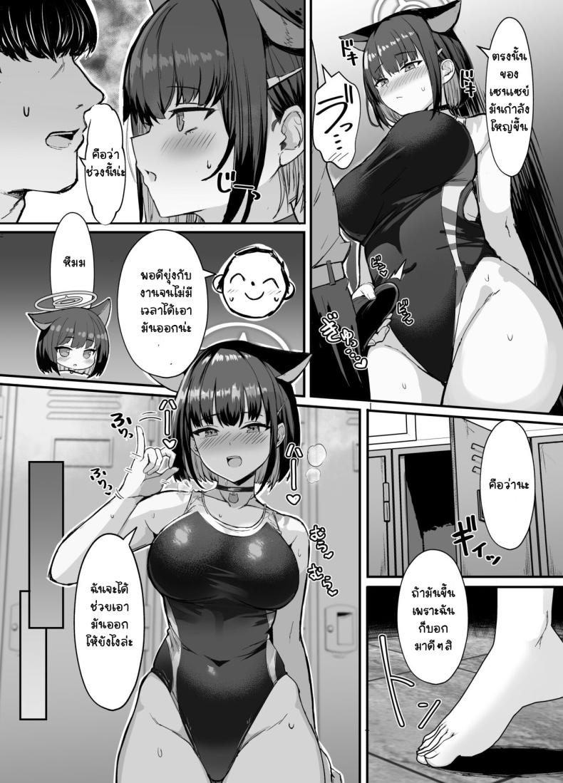อย่าเก็บไว้คนเดียวสิคะ [Vivido (Kumasaku Tamizou)] Kazusa to Houkago Mizugi Ecchi (Blue Archive) [Digital] – อย่าเก็บไว้คนเดียวสิคะ [Vivido (Kumasaku Tamizou)] Kazusa to Houkago Mizugi Ecchi (Blue Archive) [Digital] หน้า 5