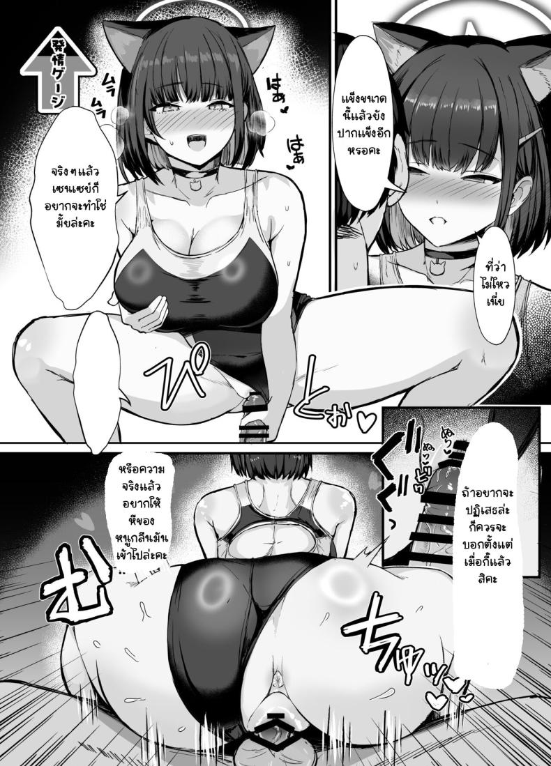 อย่าเก็บไว้คนเดียวสิคะ [Vivido (Kumasaku Tamizou)] Kazusa to Houkago Mizugi Ecchi (Blue Archive) [Digital] – อย่าเก็บไว้คนเดียวสิคะ [Vivido (Kumasaku Tamizou)] Kazusa to Houkago Mizugi Ecchi (Blue Archive) [Digital] หน้า 9