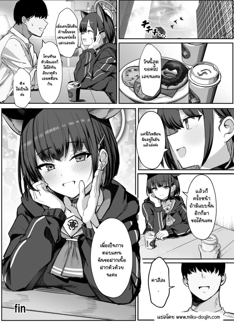 อย่าเก็บไว้คนเดียวสิคะ [Vivido (Kumasaku Tamizou)] Kazusa to Houkago Mizugi Ecchi (Blue Archive) [Digital] – อย่าเก็บไว้คนเดียวสิคะ [Vivido (Kumasaku Tamizou)] Kazusa to Houkago Mizugi Ecchi (Blue Archive) [Digital] หน้า 22
