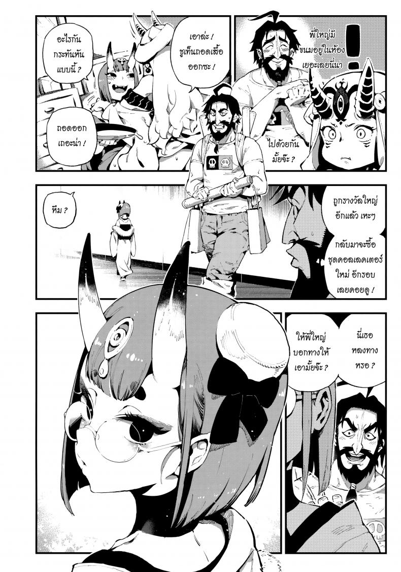 ปีศาจบำบัด (C94) [Bear Hand (Ireading)] CHALDEA MANIA – Shuten Douji (Fate/Grand Order) – ปีศาจบำบัด (C94) [Bear Hand (Ireading)] CHALDEA MANIA – Shuten Douji (Fate/Grand Order) หน้า 4