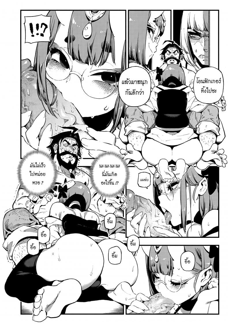 ปีศาจบำบัด (C94) [Bear Hand (Ireading)] CHALDEA MANIA – Shuten Douji (Fate/Grand Order) – ปีศาจบำบัด (C94) [Bear Hand (Ireading)] CHALDEA MANIA – Shuten Douji (Fate/Grand Order) หน้า 6