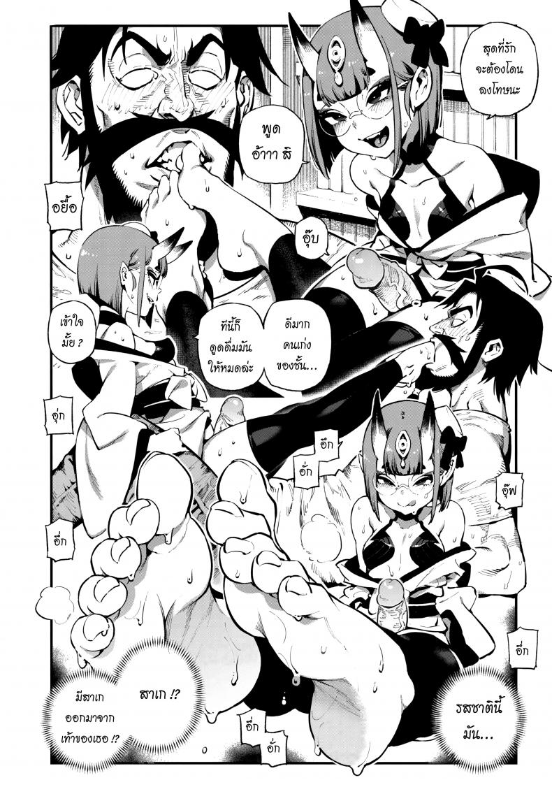 ปีศาจบำบัด (C94) [Bear Hand (Ireading)] CHALDEA MANIA – Shuten Douji (Fate/Grand Order) – ปีศาจบำบัด (C94) [Bear Hand (Ireading)] CHALDEA MANIA – Shuten Douji (Fate/Grand Order) หน้า 8