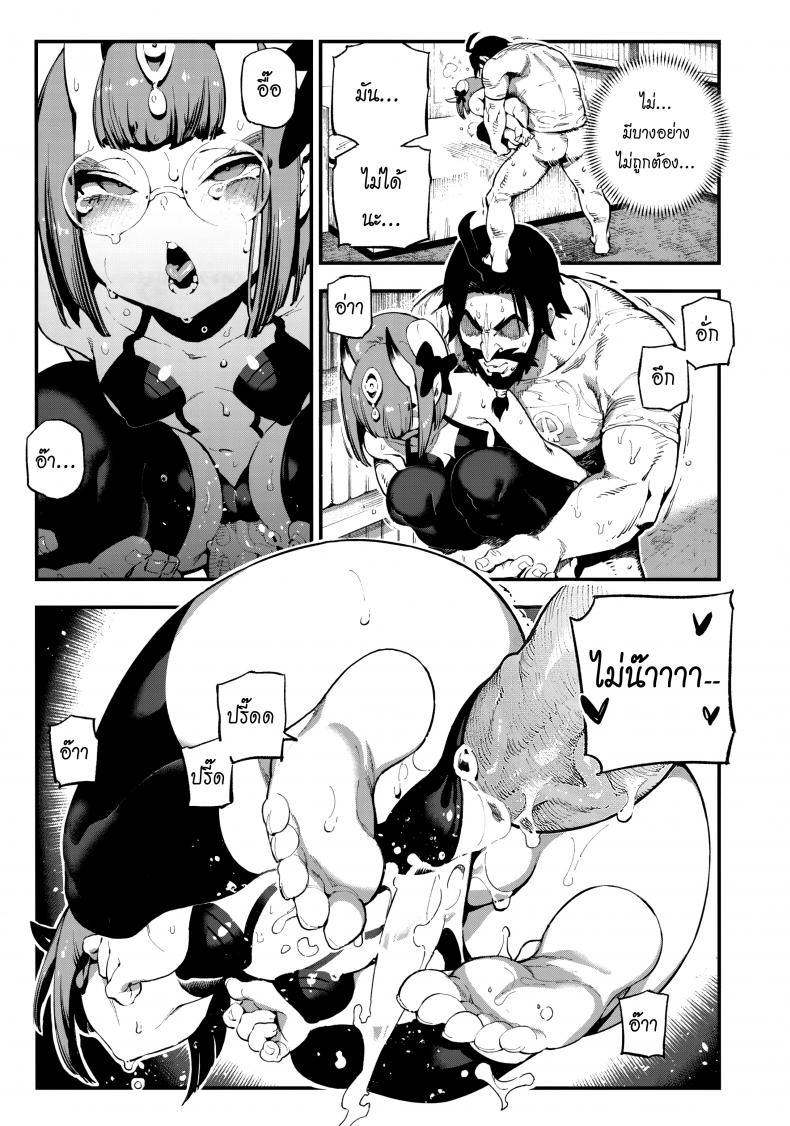 ปีศาจบำบัด (C94) [Bear Hand (Ireading)] CHALDEA MANIA – Shuten Douji (Fate/Grand Order) – ปีศาจบำบัด (C94) [Bear Hand (Ireading)] CHALDEA MANIA – Shuten Douji (Fate/Grand Order) หน้า 11