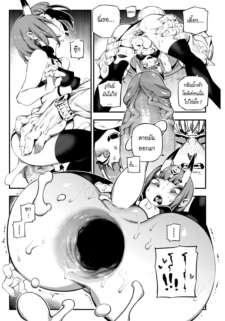 ปีศาจบำบัด (C94) [Bear Hand (Ireading)] CHALDEA MANIA – Shuten Douji (Fate/Grand Order) – ปีศาจบำบัด (C94) [Bear Hand (Ireading)] CHALDEA MANIA – Shuten Douji (Fate/Grand Order) หน้า 17