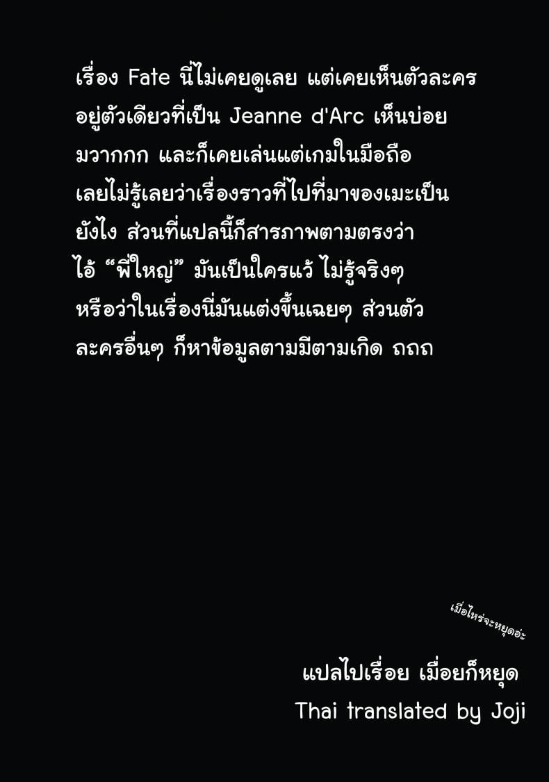 ปีศาจบำบัด (C94) [Bear Hand (Ireading)] CHALDEA MANIA – Shuten Douji (Fate/Grand Order) – ปีศาจบำบัด (C94) [Bear Hand (Ireading)] CHALDEA MANIA – Shuten Douji (Fate/Grand Order) หน้า 21