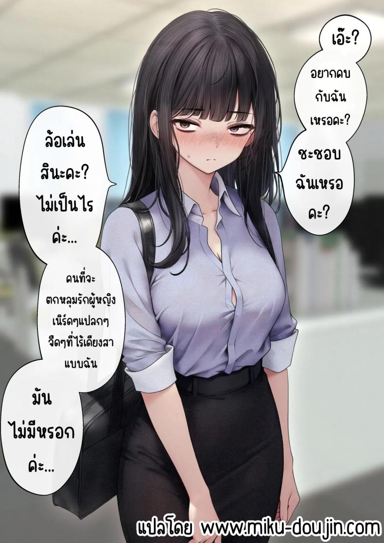 ต้องทำให้เธอเข้าใจ [SigMart (SigMa)] Namaiki Douki-chan o Wakarasete Yaru Hanashi – ต้องทำให้เธอเข้าใจ [SigMart (SigMa)] Namaiki Douki-chan o Wakarasete Yaru Hanashi หน้า 3