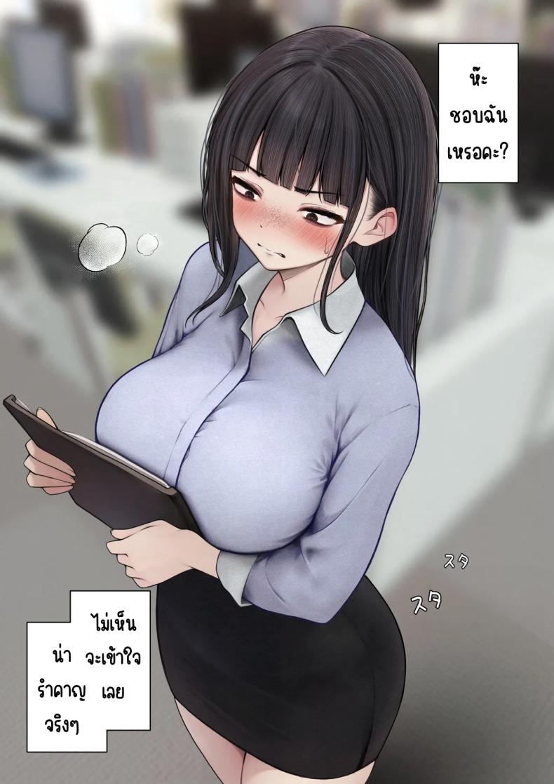 ต้องทำให้เธอเข้าใจ [SigMart (SigMa)] Namaiki Douki-chan o Wakarasete Yaru Hanashi – ต้องทำให้เธอเข้าใจ [SigMart (SigMa)] Namaiki Douki-chan o Wakarasete Yaru Hanashi หน้า 4