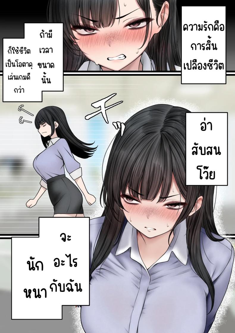 ต้องทำให้เธอเข้าใจ [SigMart (SigMa)] Namaiki Douki-chan o Wakarasete Yaru Hanashi – ต้องทำให้เธอเข้าใจ [SigMart (SigMa)] Namaiki Douki-chan o Wakarasete Yaru Hanashi หน้า 5