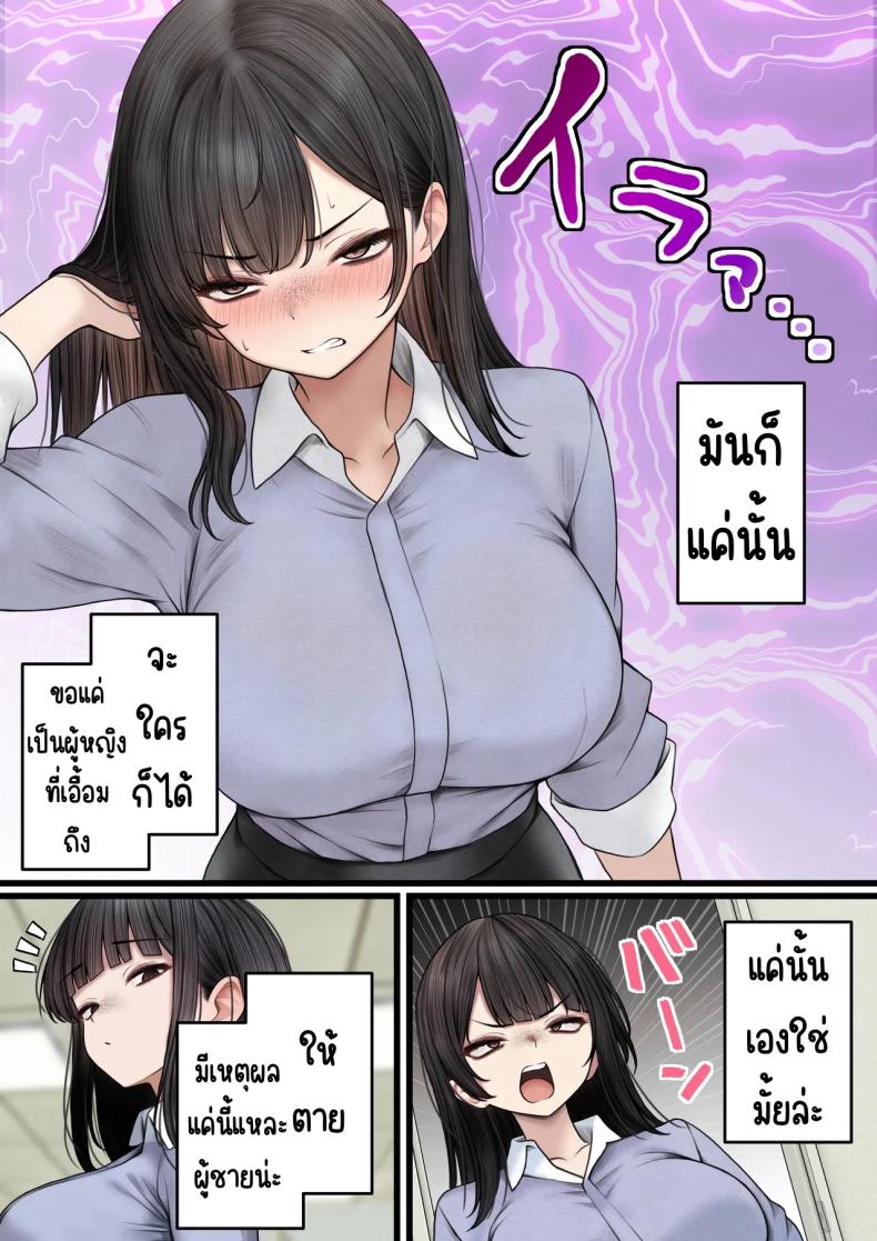 ต้องทำให้เธอเข้าใจ [SigMart (SigMa)] Namaiki Douki-chan o Wakarasete Yaru Hanashi – ต้องทำให้เธอเข้าใจ [SigMart (SigMa)] Namaiki Douki-chan o Wakarasete Yaru Hanashi หน้า 6