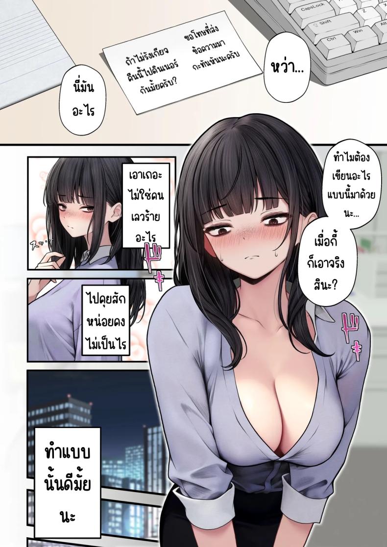 ต้องทำให้เธอเข้าใจ [SigMart (SigMa)] Namaiki Douki-chan o Wakarasete Yaru Hanashi – ต้องทำให้เธอเข้าใจ [SigMart (SigMa)] Namaiki Douki-chan o Wakarasete Yaru Hanashi หน้า 7