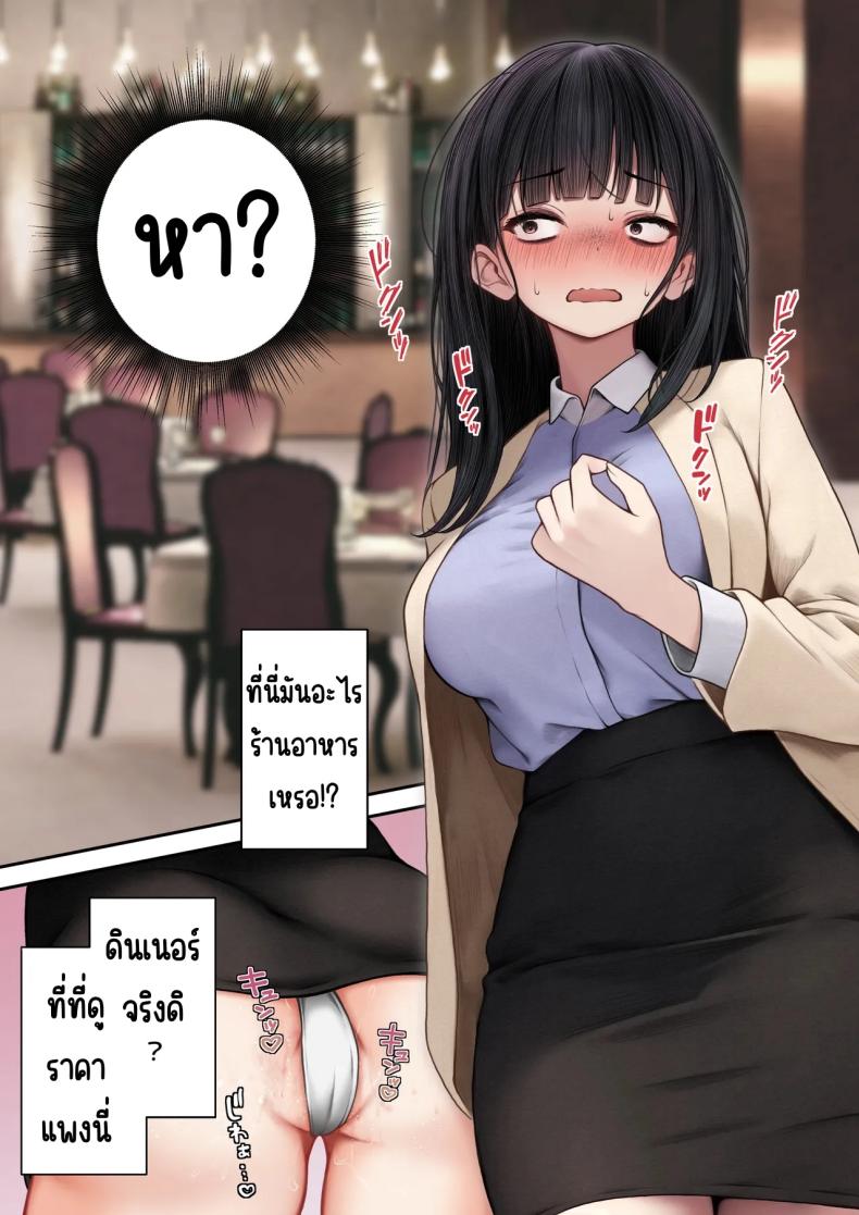 ต้องทำให้เธอเข้าใจ [SigMart (SigMa)] Namaiki Douki-chan o Wakarasete Yaru Hanashi – ต้องทำให้เธอเข้าใจ [SigMart (SigMa)] Namaiki Douki-chan o Wakarasete Yaru Hanashi หน้า 8