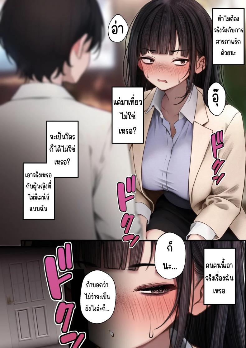 ต้องทำให้เธอเข้าใจ [SigMart (SigMa)] Namaiki Douki-chan o Wakarasete Yaru Hanashi – ต้องทำให้เธอเข้าใจ [SigMart (SigMa)] Namaiki Douki-chan o Wakarasete Yaru Hanashi หน้า 9