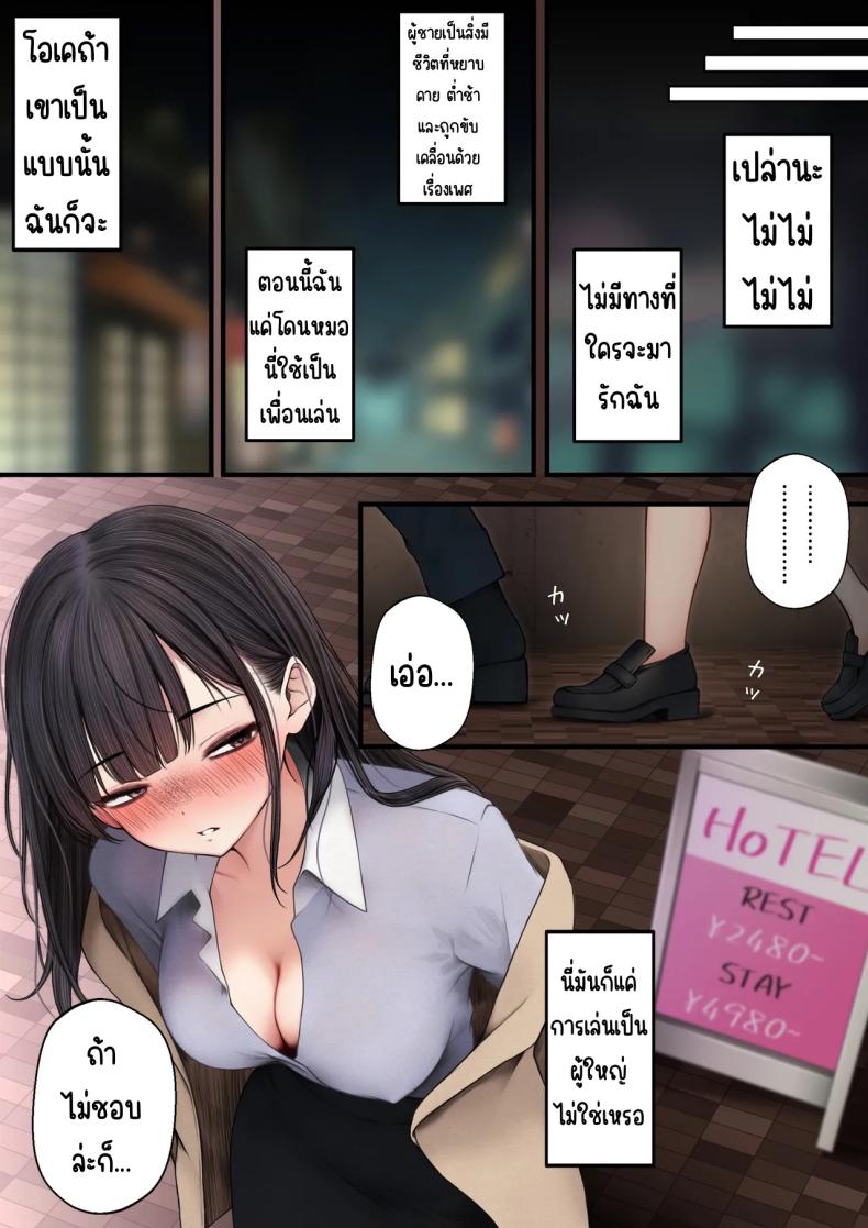 ต้องทำให้เธอเข้าใจ [SigMart (SigMa)] Namaiki Douki-chan o Wakarasete Yaru Hanashi – ต้องทำให้เธอเข้าใจ [SigMart (SigMa)] Namaiki Douki-chan o Wakarasete Yaru Hanashi หน้า 12