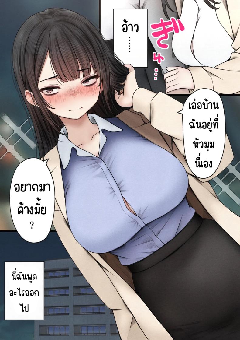 ต้องทำให้เธอเข้าใจ [SigMart (SigMa)] Namaiki Douki-chan o Wakarasete Yaru Hanashi – ต้องทำให้เธอเข้าใจ [SigMart (SigMa)] Namaiki Douki-chan o Wakarasete Yaru Hanashi หน้า 32
