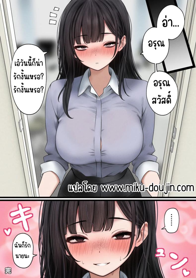 ต้องทำให้เธอเข้าใจ [SigMart (SigMa)] Namaiki Douki-chan o Wakarasete Yaru Hanashi – ต้องทำให้เธอเข้าใจ [SigMart (SigMa)] Namaiki Douki-chan o Wakarasete Yaru Hanashi หน้า 49