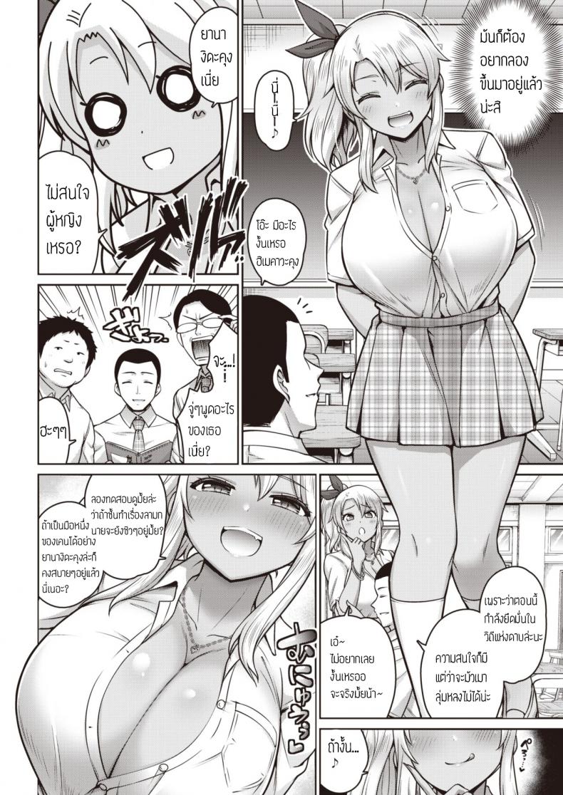 ฝึกสมาธิ กระตุกจิต กระชากใจ [Minamino Sazan] Bitch Seigou Ippatsu Shoubu – ฝึกสมาธิ กระตุกจิต กระชากใจ [Minamino Sazan] Bitch Seigou Ippatsu Shoubu หน้า 2