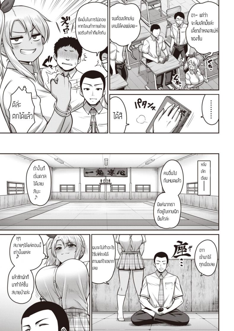 ฝึกสมาธิ กระตุกจิต กระชากใจ [Minamino Sazan] Bitch Seigou Ippatsu Shoubu – ฝึกสมาธิ กระตุกจิต กระชากใจ [Minamino Sazan] Bitch Seigou Ippatsu Shoubu หน้า 3