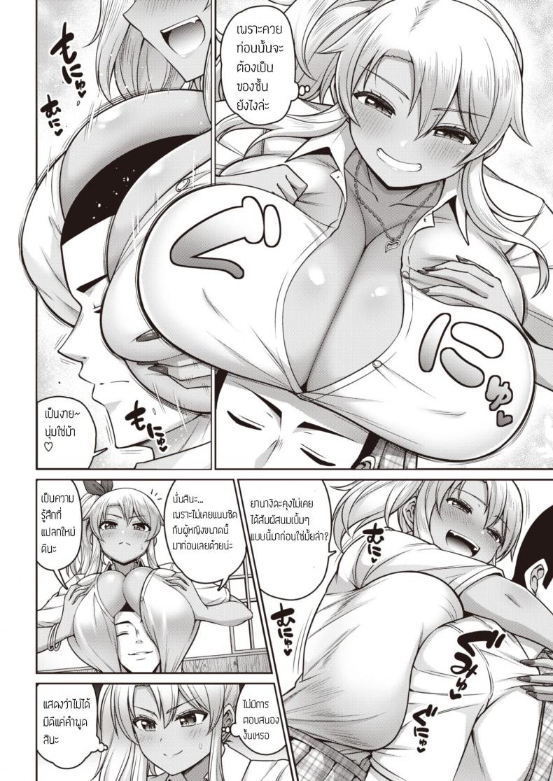 ฝึกสมาธิ กระตุกจิต กระชากใจ [Minamino Sazan] Bitch Seigou Ippatsu Shoubu – ฝึกสมาธิ กระตุกจิต กระชากใจ [Minamino Sazan] Bitch Seigou Ippatsu Shoubu หน้า 4