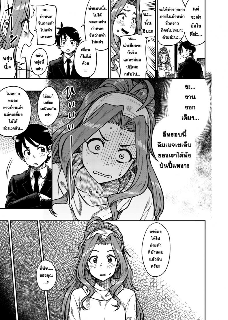 รักหวานๆกับโปรดิวเซอร์ [Rokusyoku Mikan (Tachiroku)] My Sweet Celebrity (THE IDOLM@STER MILLION LIVE!) – รักหวานๆกับโปรดิวเซอร์ [Rokusyoku Mikan (Tachiroku)] My Sweet Celebrity (THE IDOLM@STER MILLION LIVE!) หน้า 4