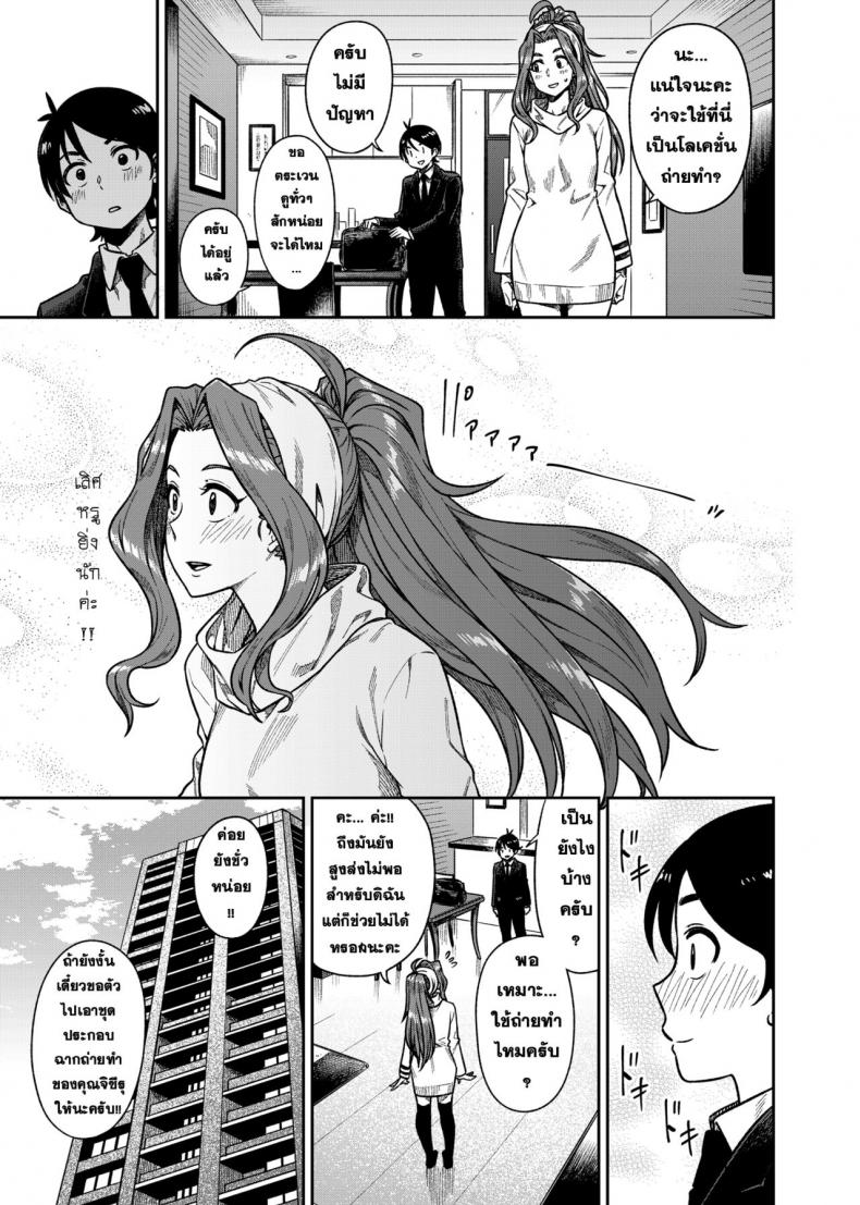 รักหวานๆกับโปรดิวเซอร์ [Rokusyoku Mikan (Tachiroku)] My Sweet Celebrity (THE IDOLM@STER MILLION LIVE!) – รักหวานๆกับโปรดิวเซอร์ [Rokusyoku Mikan (Tachiroku)] My Sweet Celebrity (THE IDOLM@STER MILLION LIVE!) หน้า 6
