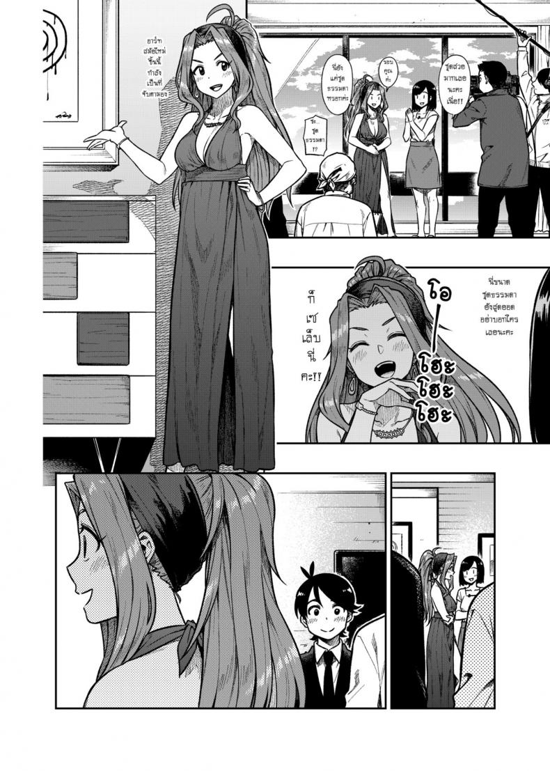 รักหวานๆกับโปรดิวเซอร์ [Rokusyoku Mikan (Tachiroku)] My Sweet Celebrity (THE IDOLM@STER MILLION LIVE!) – รักหวานๆกับโปรดิวเซอร์ [Rokusyoku Mikan (Tachiroku)] My Sweet Celebrity (THE IDOLM@STER MILLION LIVE!) หน้า 7