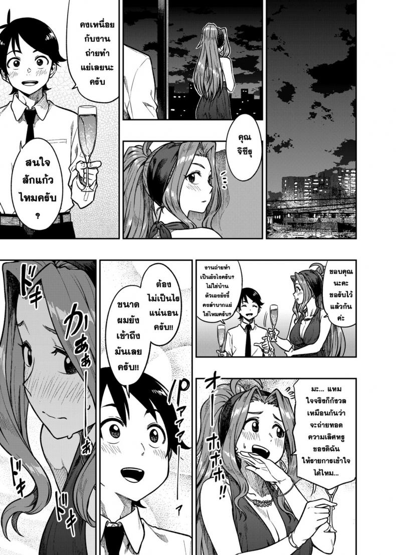 รักหวานๆกับโปรดิวเซอร์ [Rokusyoku Mikan (Tachiroku)] My Sweet Celebrity (THE IDOLM@STER MILLION LIVE!) – รักหวานๆกับโปรดิวเซอร์ [Rokusyoku Mikan (Tachiroku)] My Sweet Celebrity (THE IDOLM@STER MILLION LIVE!) หน้า 8