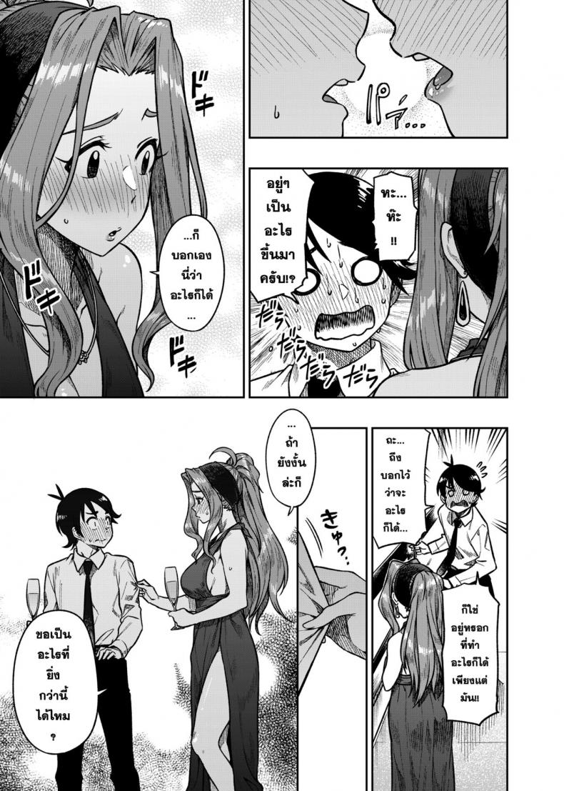 รักหวานๆกับโปรดิวเซอร์ [Rokusyoku Mikan (Tachiroku)] My Sweet Celebrity (THE IDOLM@STER MILLION LIVE!) – รักหวานๆกับโปรดิวเซอร์ [Rokusyoku Mikan (Tachiroku)] My Sweet Celebrity (THE IDOLM@STER MILLION LIVE!) หน้า 10