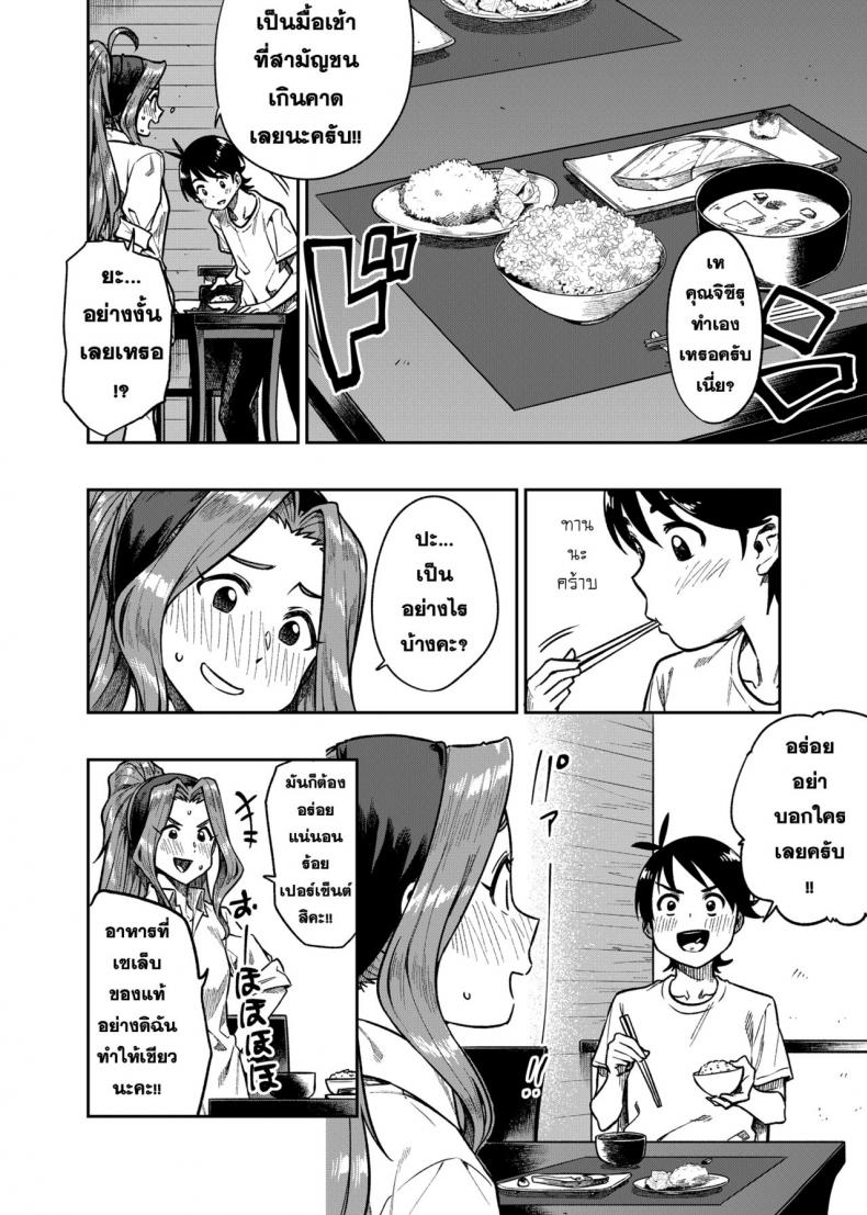 รักหวานๆกับโปรดิวเซอร์ [Rokusyoku Mikan (Tachiroku)] My Sweet Celebrity (THE IDOLM@STER MILLION LIVE!) – รักหวานๆกับโปรดิวเซอร์ [Rokusyoku Mikan (Tachiroku)] My Sweet Celebrity (THE IDOLM@STER MILLION LIVE!) หน้า 25