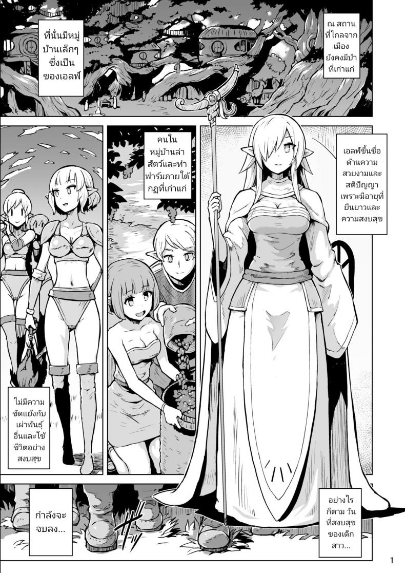 ร้องเสียงสั่นแบบสาวเอลฟ์ [V-SLASH (Yuugiri)] Inyoku ni Kuruishi Elf-tachi no Uta – The Song of the Lust-Crazed Elves – ร้องเสียงสั่นแบบสาวเอลฟ์ [V-SLASH (Yuugiri)] Inyoku ni Kuruishi Elf-tachi no Uta – The Song of the Lust-Crazed Elves หน้า 3