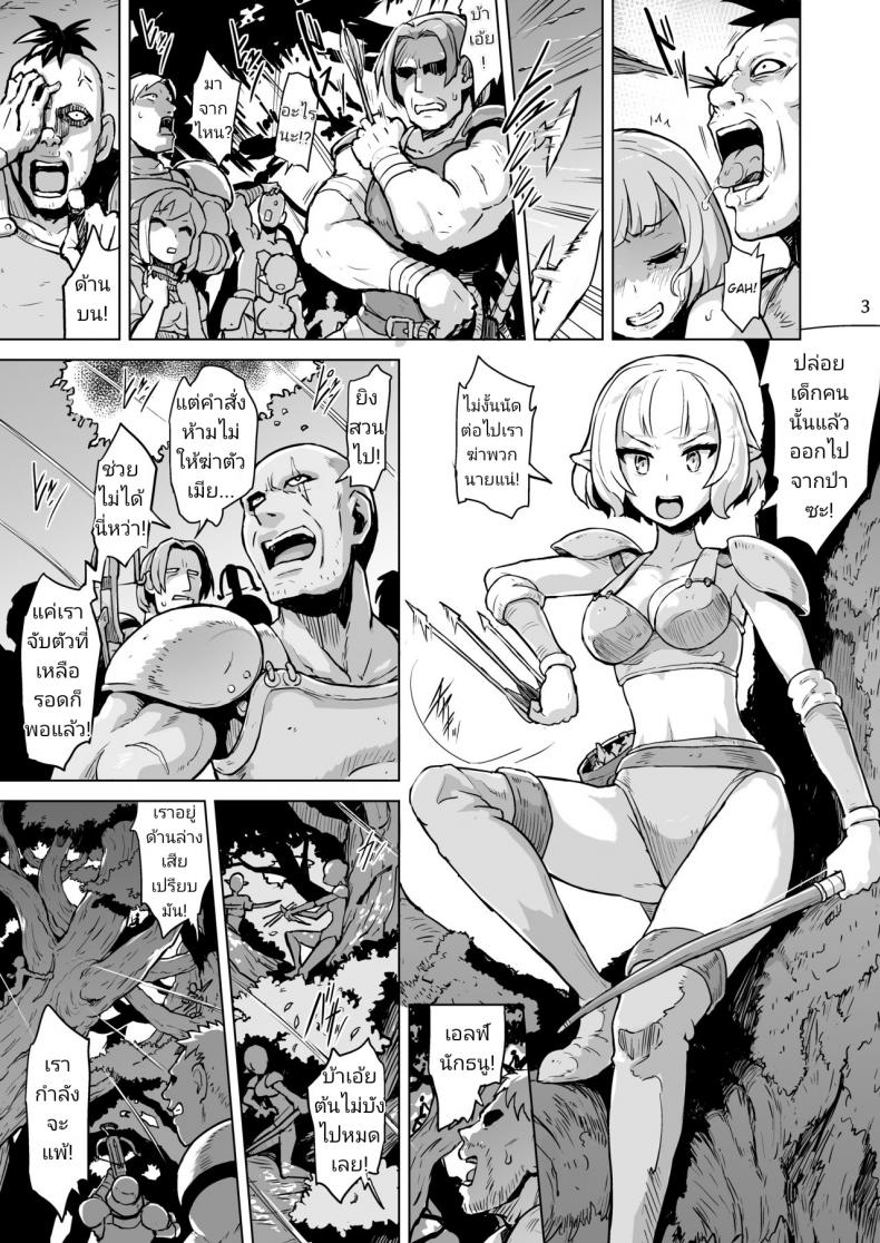 ร้องเสียงสั่นแบบสาวเอลฟ์ [V-SLASH (Yuugiri)] Inyoku ni Kuruishi Elf-tachi no Uta – The Song of the Lust-Crazed Elves – ร้องเสียงสั่นแบบสาวเอลฟ์ [V-SLASH (Yuugiri)] Inyoku ni Kuruishi Elf-tachi no Uta – The Song of the Lust-Crazed Elves หน้า 5