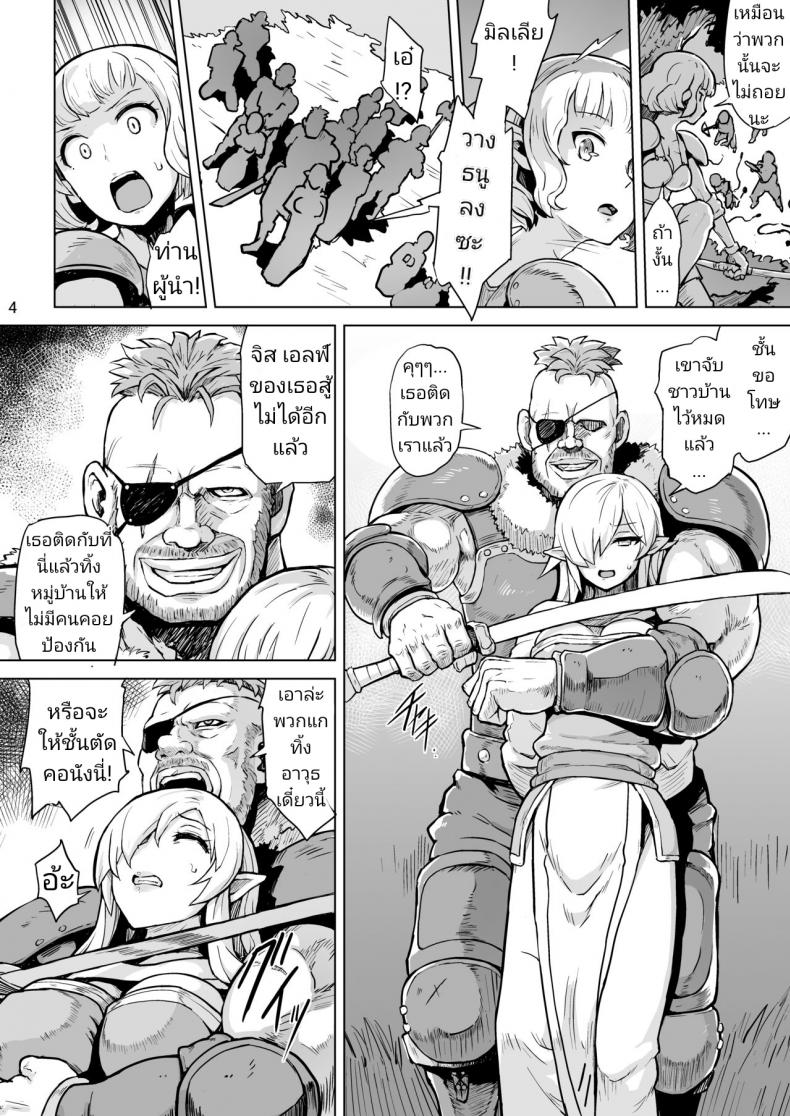ร้องเสียงสั่นแบบสาวเอลฟ์ [V-SLASH (Yuugiri)] Inyoku ni Kuruishi Elf-tachi no Uta – The Song of the Lust-Crazed Elves – ร้องเสียงสั่นแบบสาวเอลฟ์ [V-SLASH (Yuugiri)] Inyoku ni Kuruishi Elf-tachi no Uta – The Song of the Lust-Crazed Elves หน้า 6