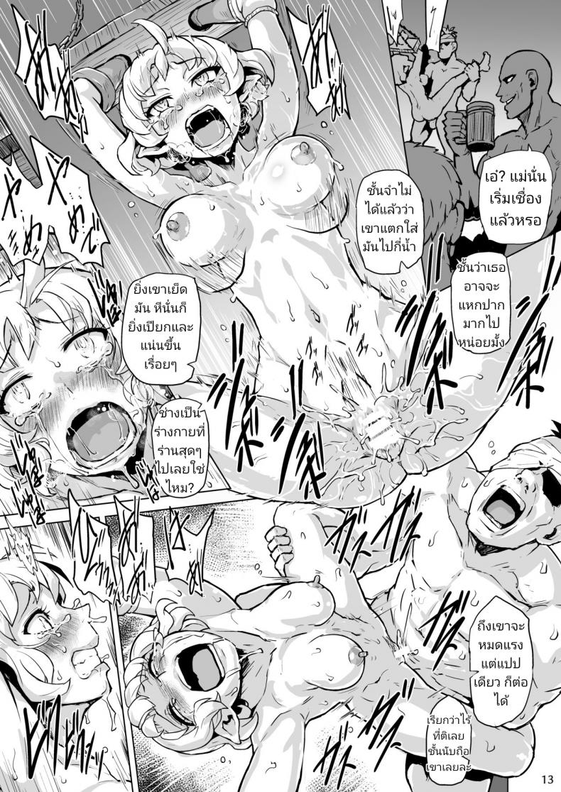 ร้องเสียงสั่นแบบสาวเอลฟ์ [V-SLASH (Yuugiri)] Inyoku ni Kuruishi Elf-tachi no Uta – The Song of the Lust-Crazed Elves – ร้องเสียงสั่นแบบสาวเอลฟ์ [V-SLASH (Yuugiri)] Inyoku ni Kuruishi Elf-tachi no Uta – The Song of the Lust-Crazed Elves หน้า 15