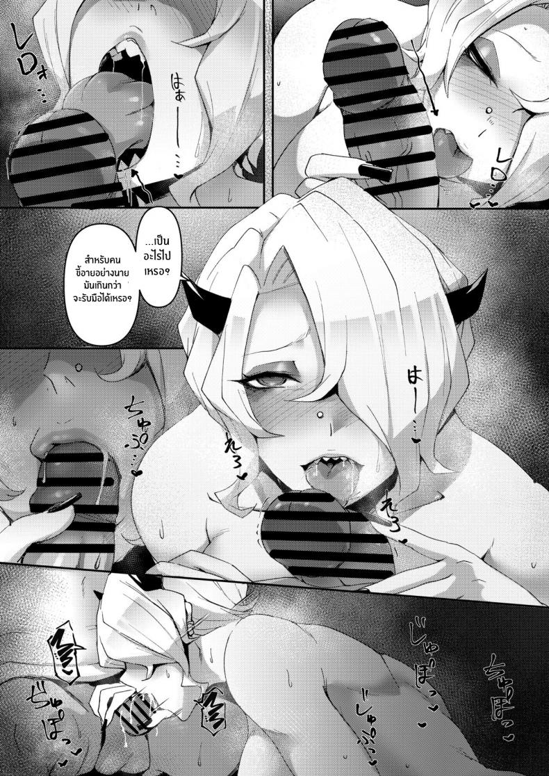 สติ๊กม่า[Goma Hangetsu (Misumismith)] STIGMA (Helltaker) – สติ๊กม่า[Goma Hangetsu (Misumismith)] STIGMA (Helltaker) หน้า 7