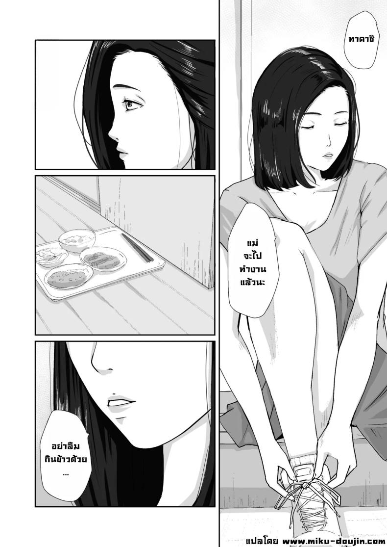 เพื่อแม่ผมทำได้ [Daidai Shikibu] – เพื่อแม่ผมทำได้ [Daidai Shikibu] หน้า 3