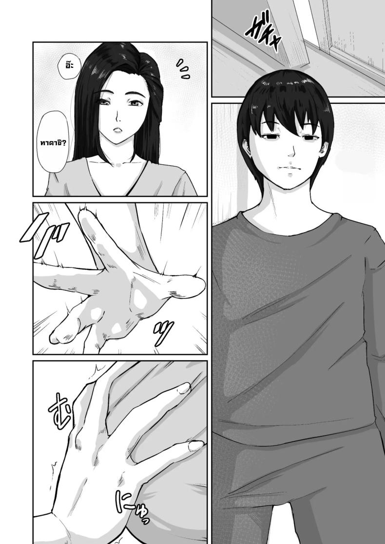 เพื่อแม่ผมทำได้ [Daidai Shikibu] – เพื่อแม่ผมทำได้ [Daidai Shikibu] หน้า 4