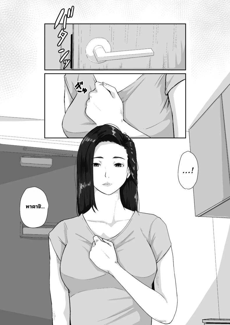 เพื่อแม่ผมทำได้ [Daidai Shikibu] – เพื่อแม่ผมทำได้ [Daidai Shikibu] หน้า 6